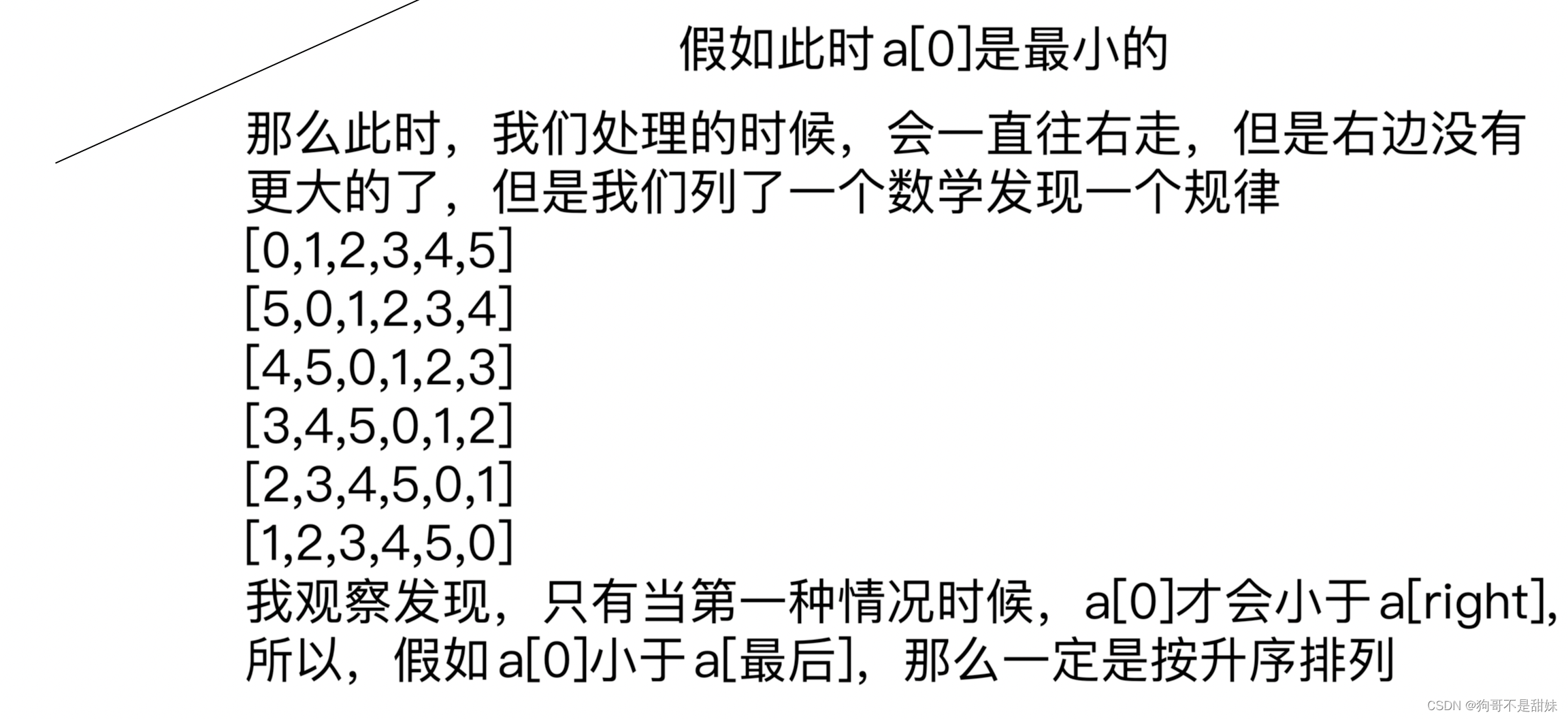 二分查找第二弹