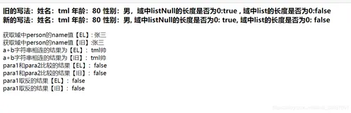 【Java Web编程 六】深入理解EL表达式和JSTL标签（上）