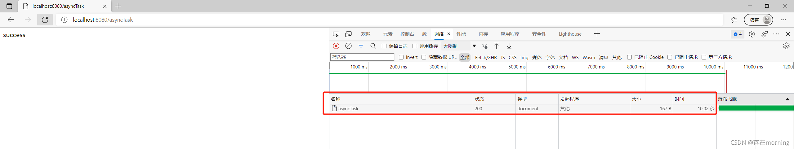 【SpringBoot学习笔记 十二】SpringBoot异步任务、定时任务、邮件任务