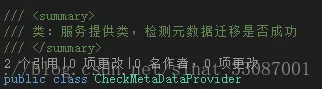 【C#编程最佳实践 七】代码书写规范实践
