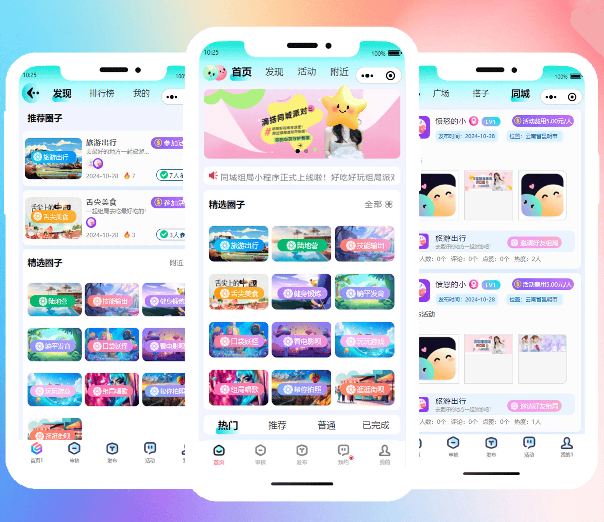 圈子系统公众号app小程序系统源码圈子系统带即时通讯 多级圈子系统源码 兴趣小组系统开源 私密圈子系统代码 会员制社区系统