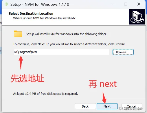 nvm安装与使用详解(Window11)