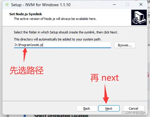 nvm安装与使用详解(Window11)