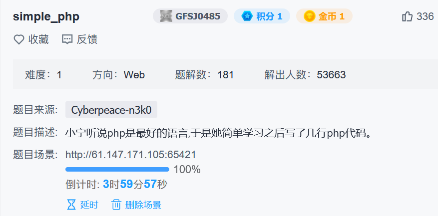攻防世界13-simple_php