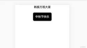 Vue3 实现一个自定义toast（小弹窗）（一）