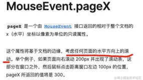 Vue3记录一个简易微信右滑逻辑的思路（二）