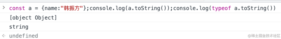Object.prototype.toString.call()的原理
