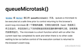 javaScript 进阶之路 --- 《 宏任务和微任务 》（二）