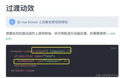 Vue3中实现路由跳转的过渡动画(一)