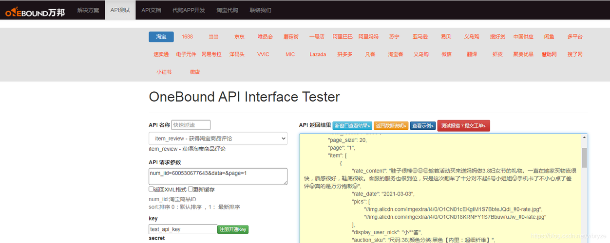 如何通过api快速获取各大电商平台商品评论-阿里云开发者社区