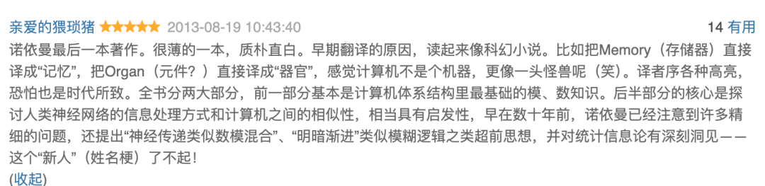 从人脑到大模型:冯诺依曼的提示词工程启示