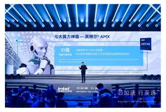 新至强训练推理增效十倍，英特尔CPU加速AI更上一层楼