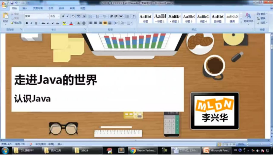 课时1：认识Java（Java发展简介）