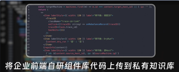通义灵码企业级检索增强-前端自研场景采纳率提升DEMO