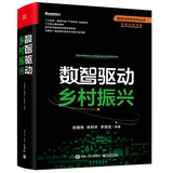 重磅发布丨数智乡村，振兴在“云”