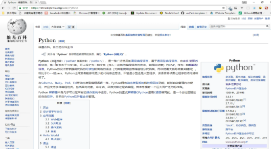 课时13：Python简介