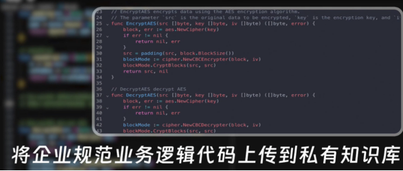 通义灵码企业级检索增强-后端注释生成代码场景DEMO
