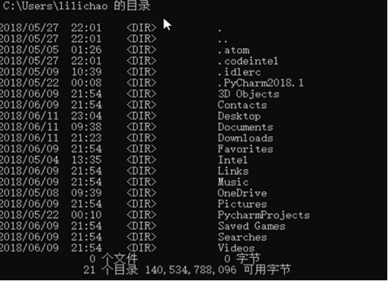 课时4:常用DOS命令