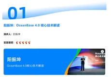 阳老师太受欢迎了｜OceanBase观点文章精选Top 10