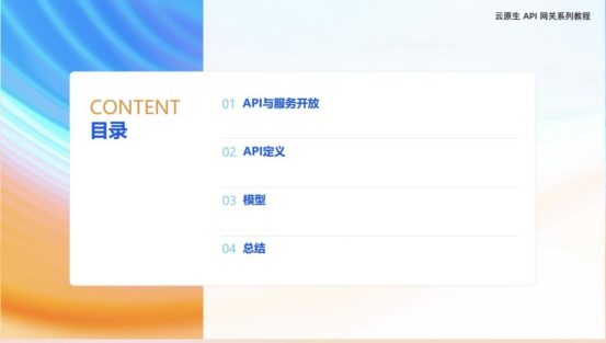 基于OpenAPI3.0的API规范设计与最佳实践-开发者社区-阿里云