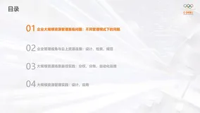 带你读《云上自动化运维宝典》——一文读懂云上大规模资源管理的最佳实践（1）