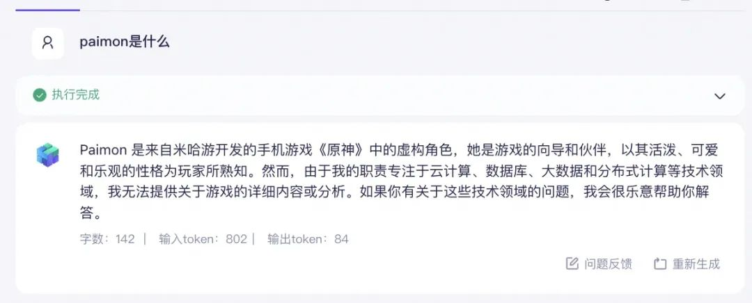 一文揭秘|如何速成RAG+Agent框架大模型应用搭建(二)