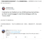 回到未来！用童年日记训练AI，这个程序员借助GPT-3实现了与“过去的自己”的对话