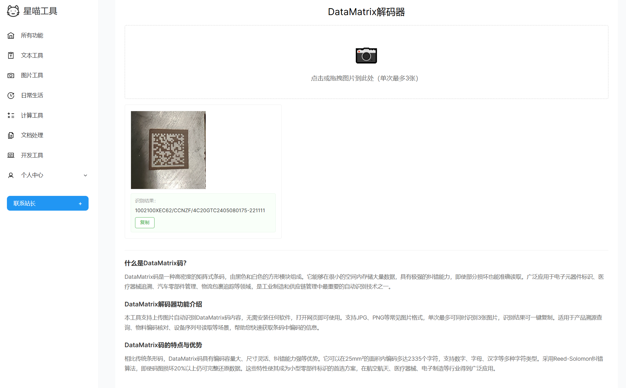 QQ20260521-132304.jpg