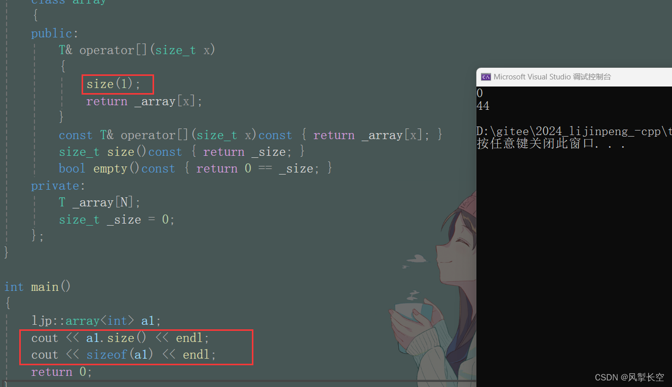 C++模板进阶