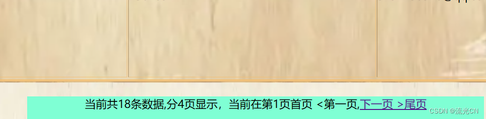 前端分页小组件的实现，可分页前端数据