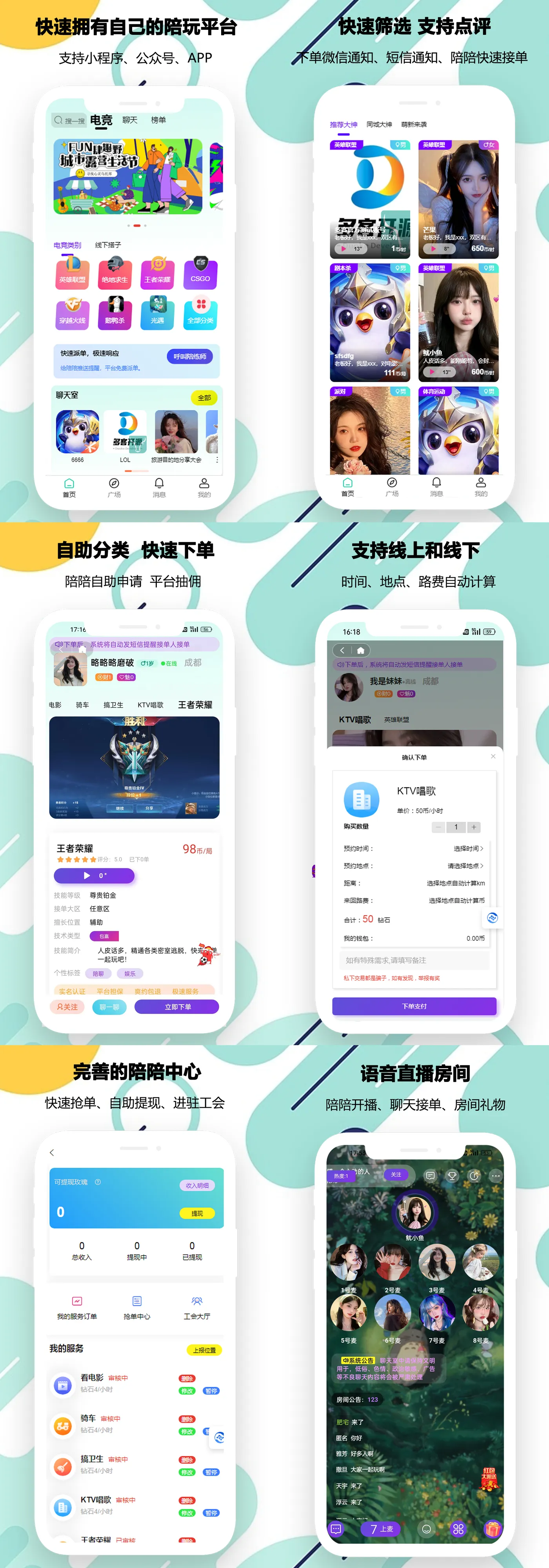 陪玩-双6-1.png