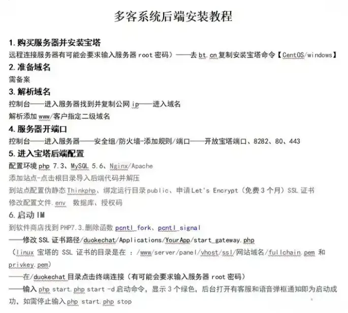 系统安装教程.png