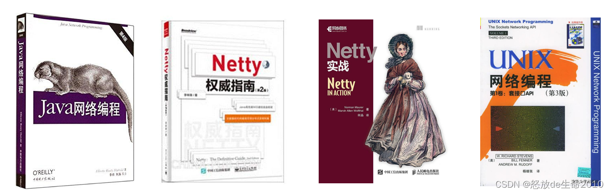 网络编程(三)netty学习demo和笔记和推荐的4本书