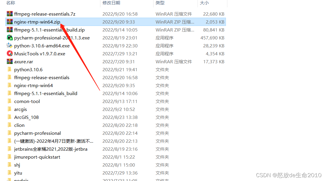摄像头web网页播放功能: ffmeg和nginx实现