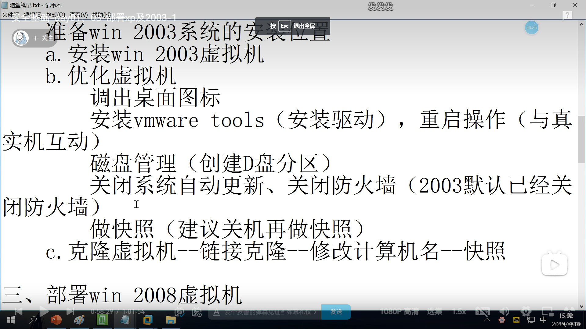 千峰网络安全笔记(前三讲)