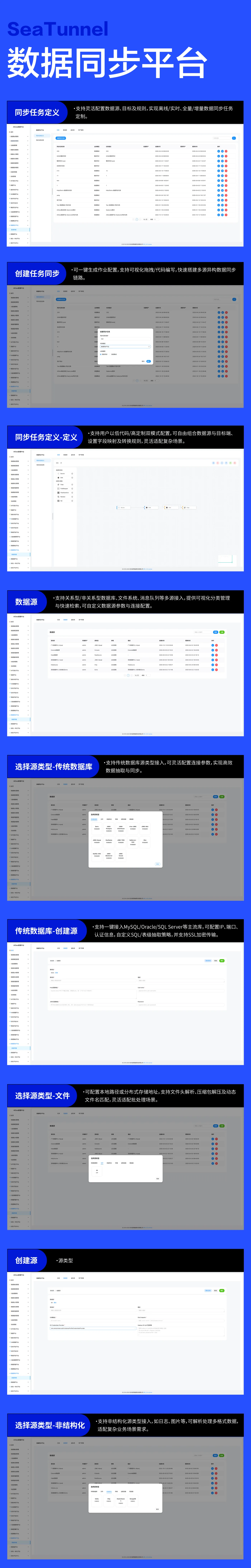 数据同步平台1.png