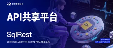 数据中枢平台 · 致力于打造行业场景化数据枢纽