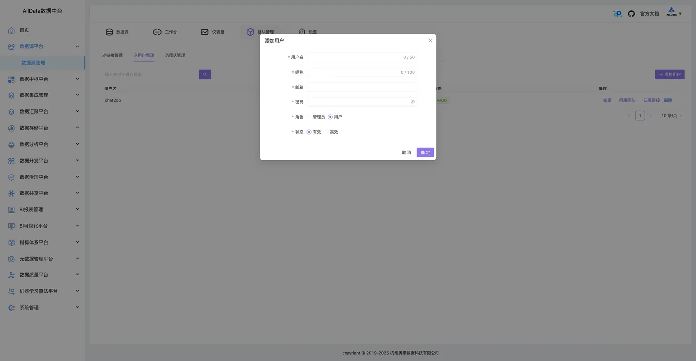 16 用户管理-添加用户.jpg