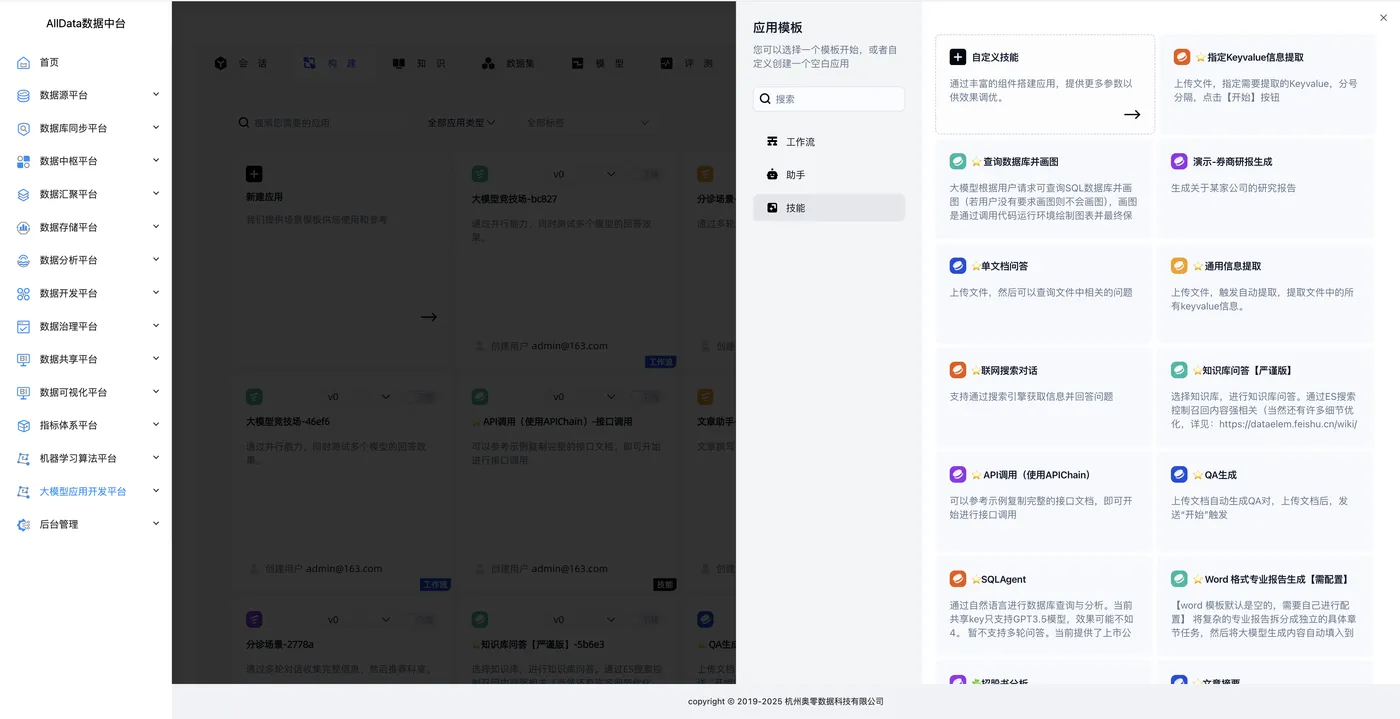 12_自定义技能.jpg