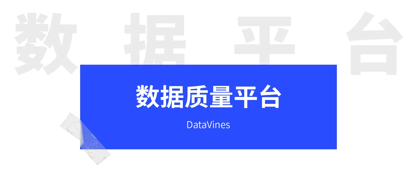 数据平台（脱敏）.jpg