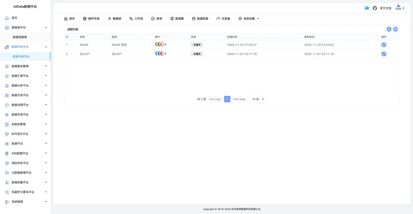 39 系统设置-函数.jpg