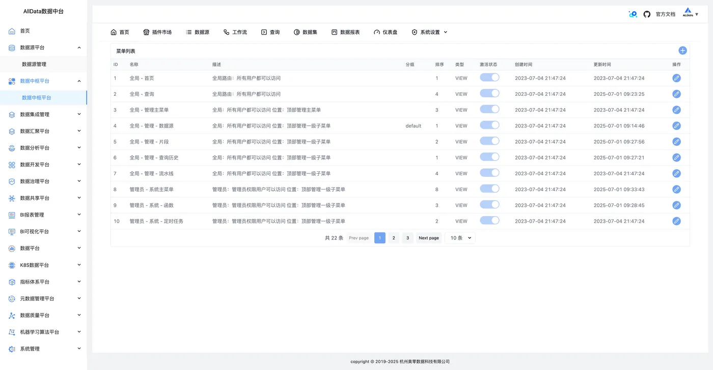 45 系统设置-菜单.jpg
