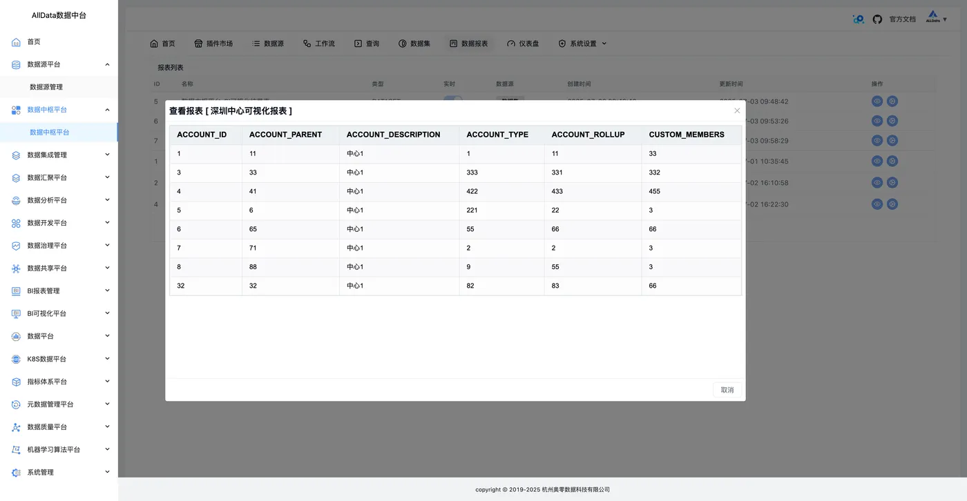 28 查看报表.jpg