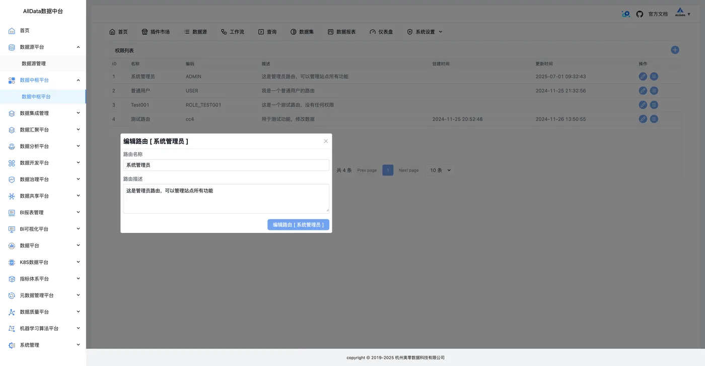 44 编辑路由.jpg