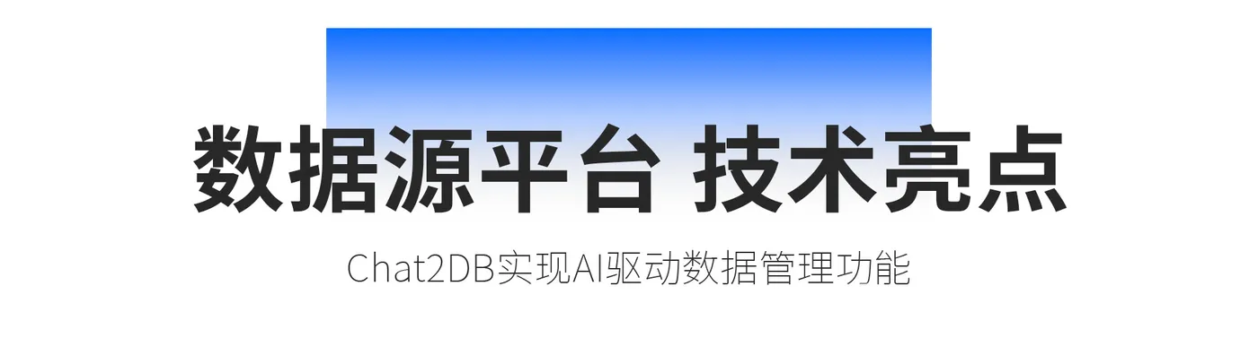 2 技术亮点.jpg