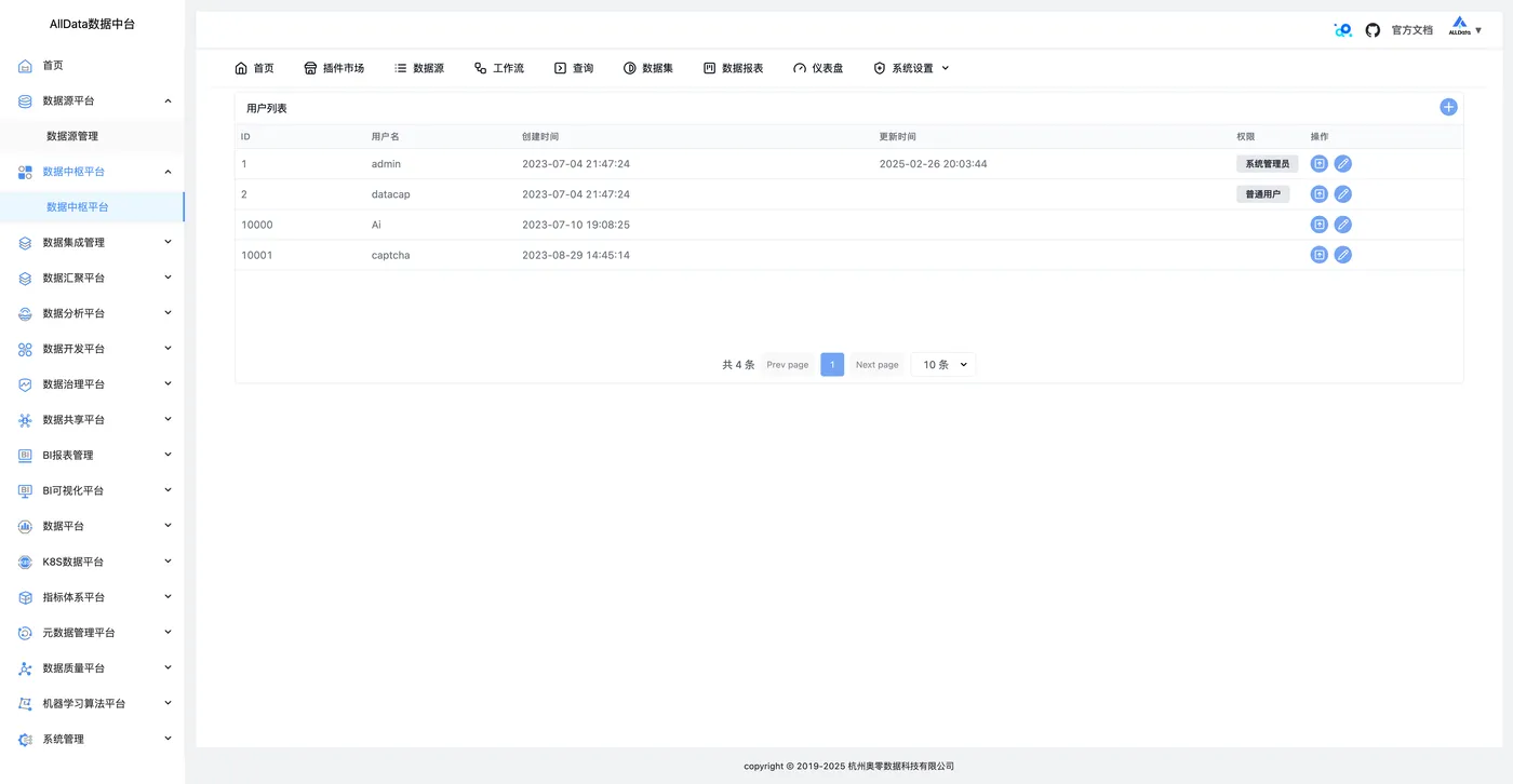 48 系统设置-用户.jpg