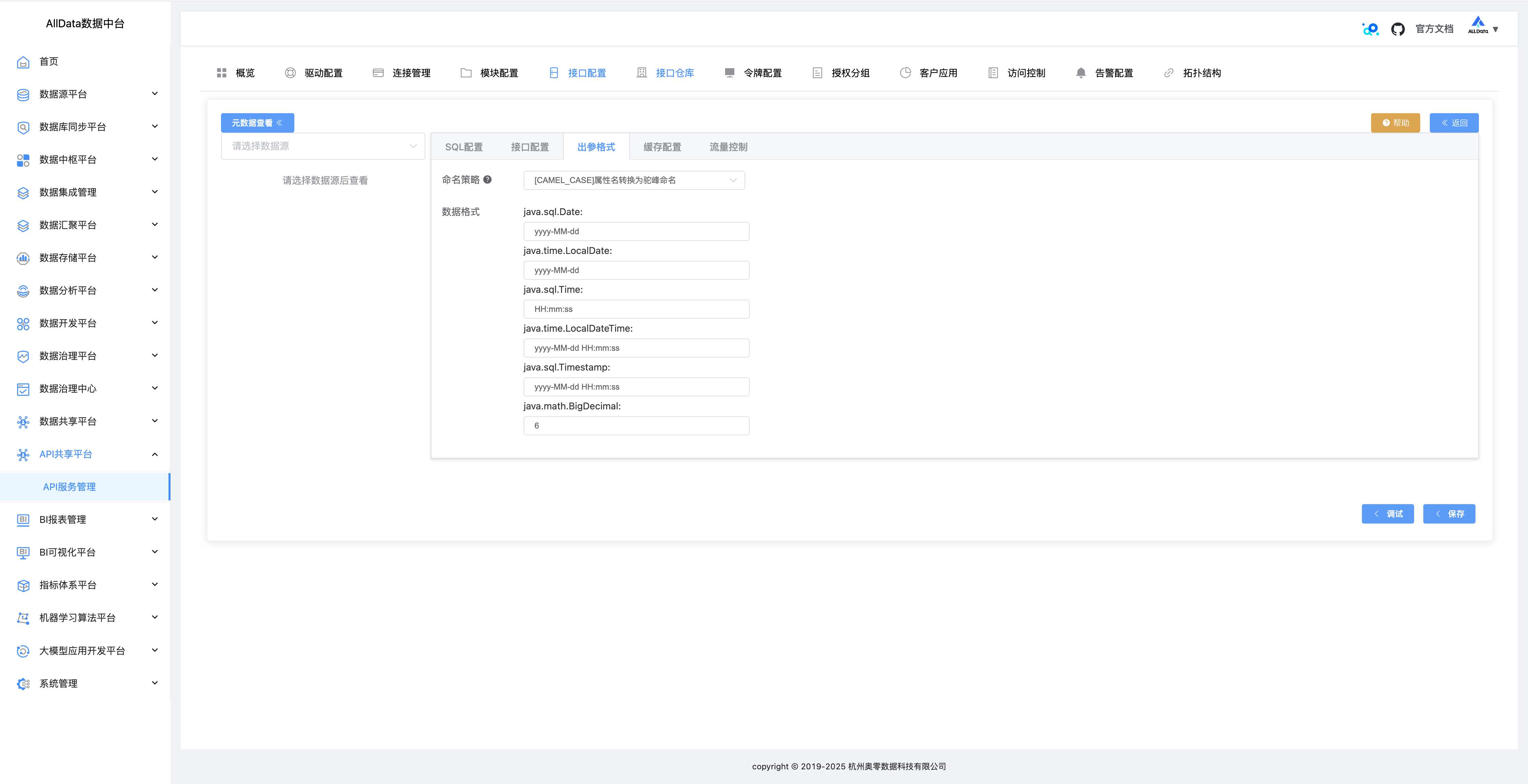 SqlRest让SQL秒变Http API,还支持20+数据库(含国产数据库)-阿里云开发者社区