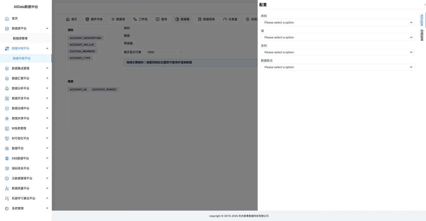 20 即席查询-配置.jpg