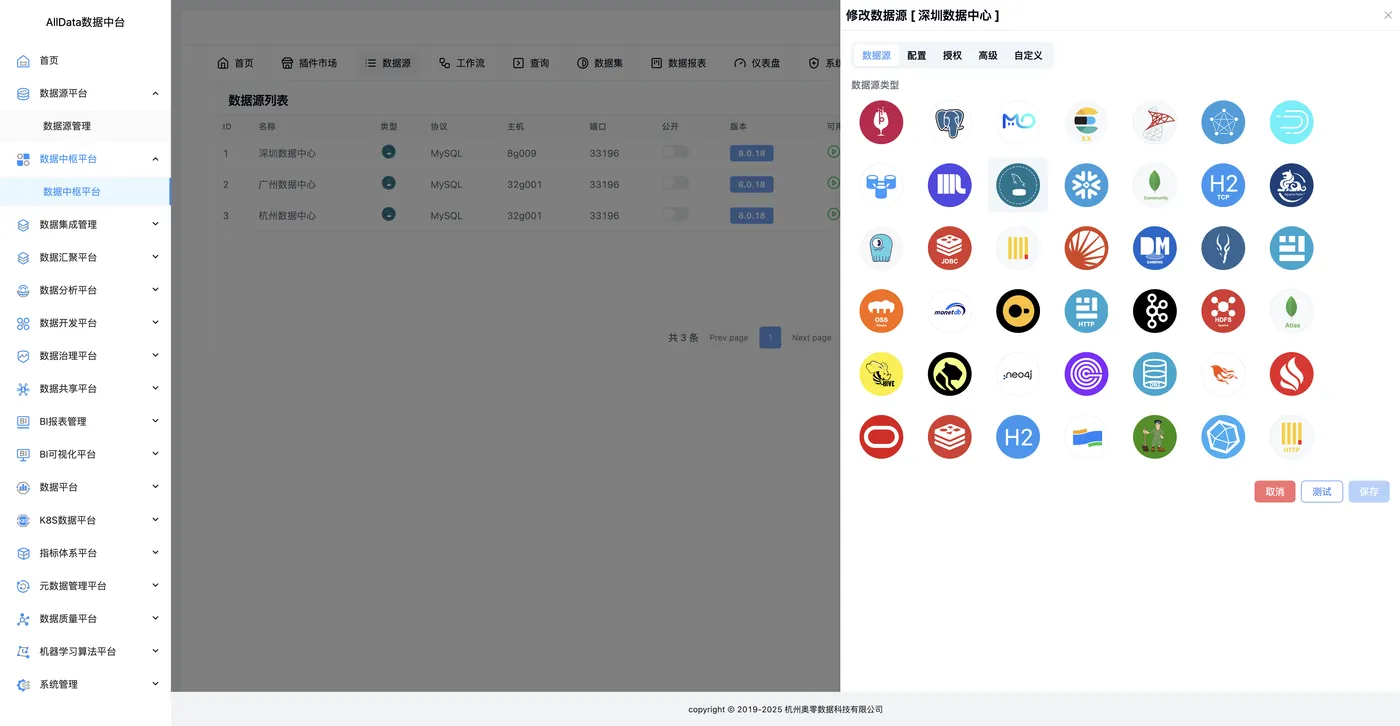 09 修改数据源.jpg