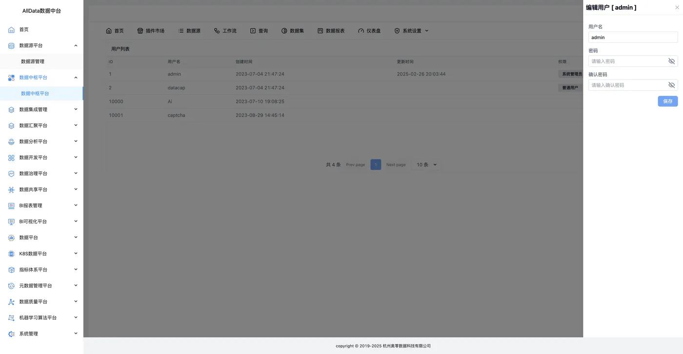 51 编辑用户.jpg